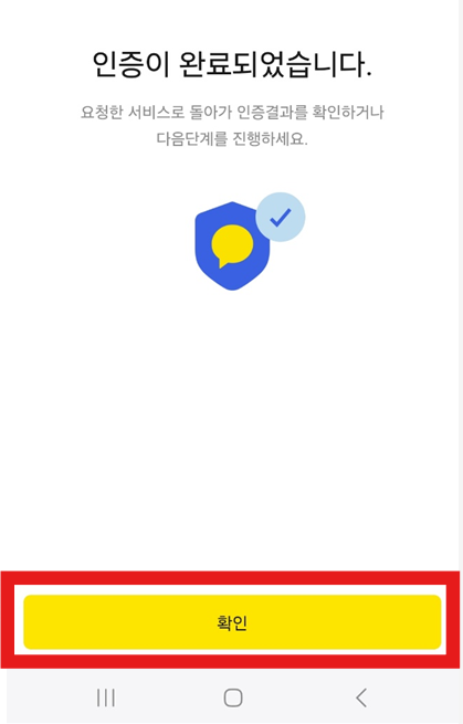 2025년 종합소득세 모바일 신고 방법 - 손택스 앱 활용법