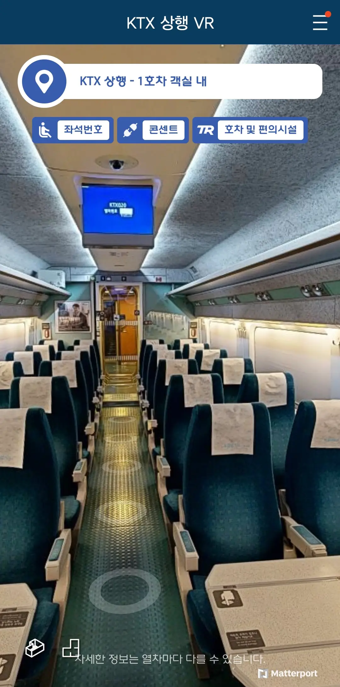 KTX 예매 표구매