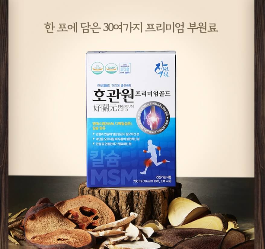 어버이날선물추천호관원할인정보