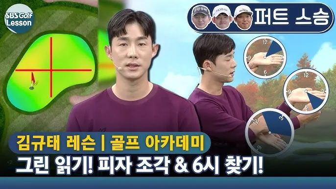 골프 그린리딩 라인 읽는 법 경사 속도 낙차 체크_3