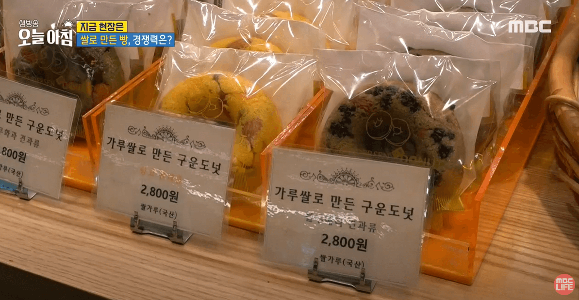 쌀로 만든 빵