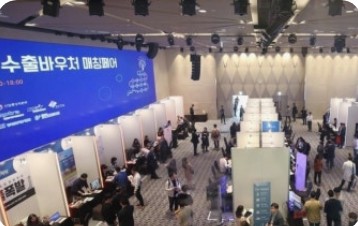 2025 중기부 수출바우처 지원사업 최대1억 지원대상 신청방법