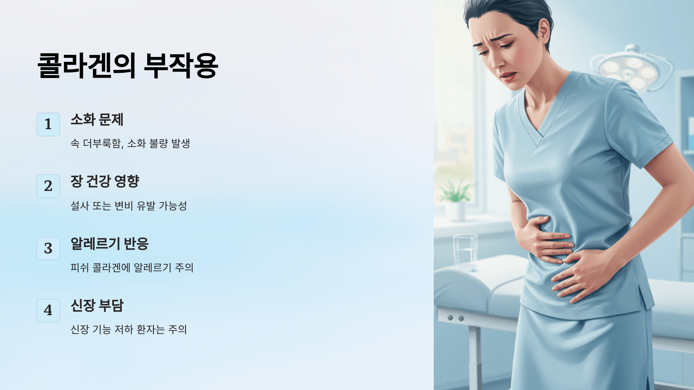 콜라겐과 관련된 사진입니다.