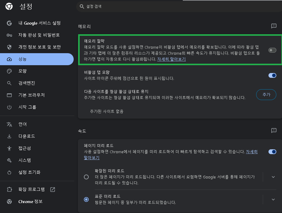 성능 - 메모리 절약