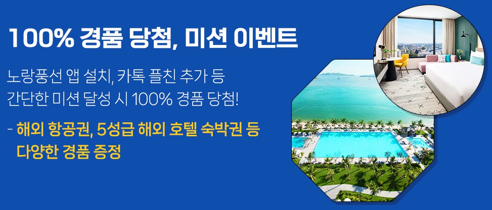 이벤트 정보