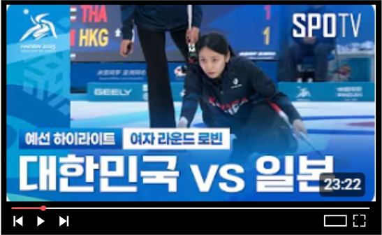 하얼빈 아시안게임 대회영상