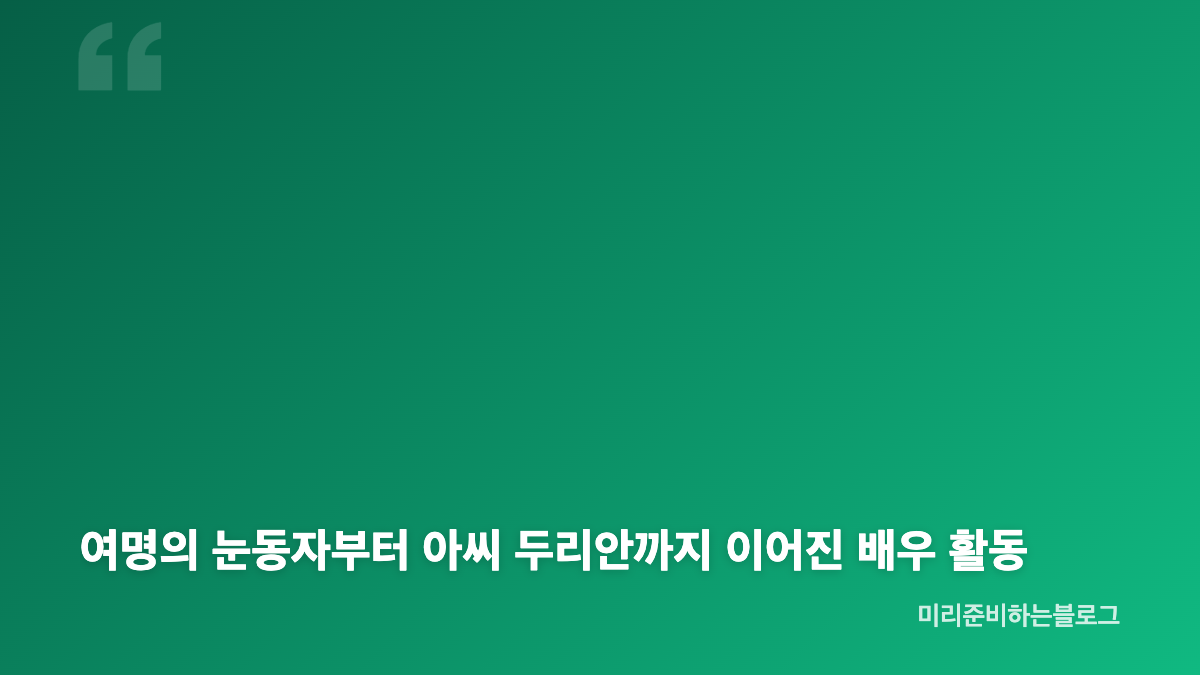 박주미 필라테스 근황에서 보인 자연스러운 운동 모습