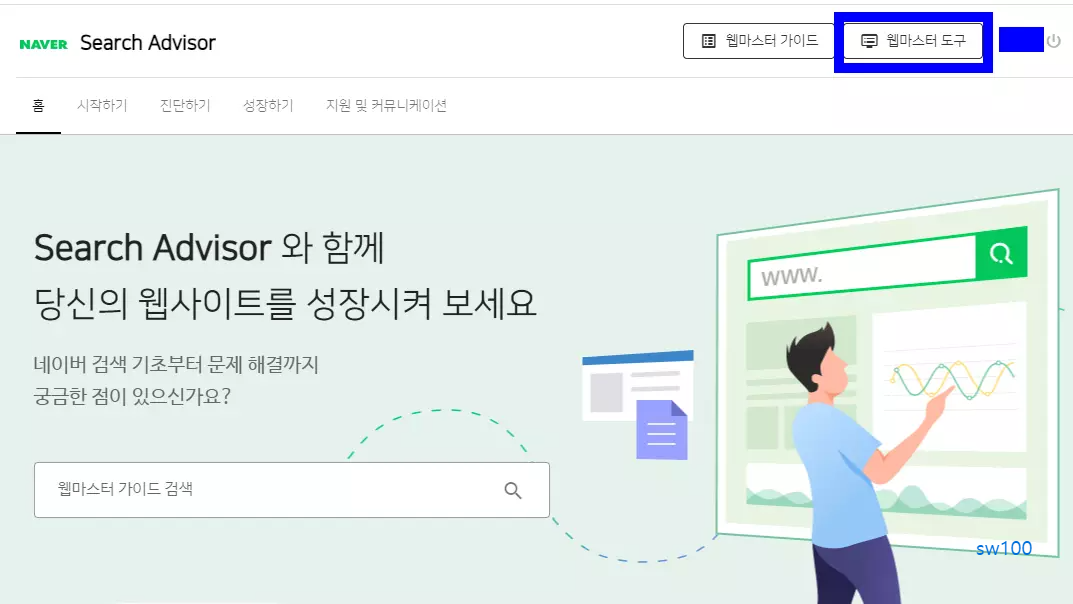 워드프레스 네이버 검색 등록 과정 2