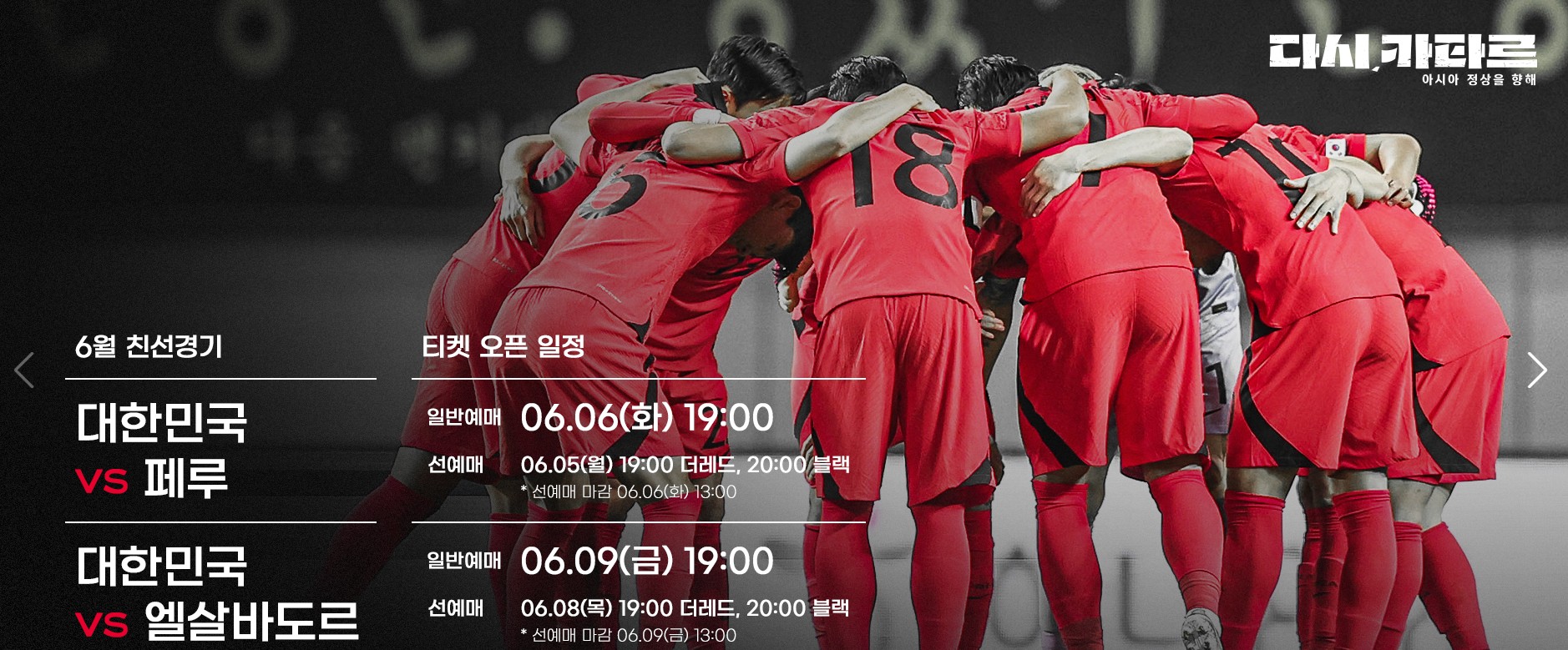 2023 U-20 월드컵 8강전 (14)