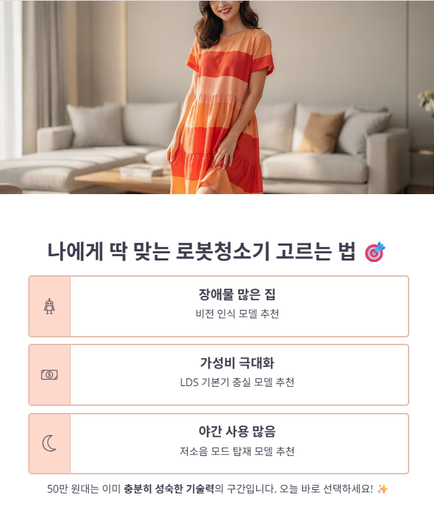 나에게 맞는 최종 선택 가이드