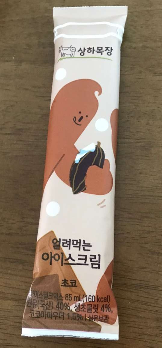 아이스크림 한 개