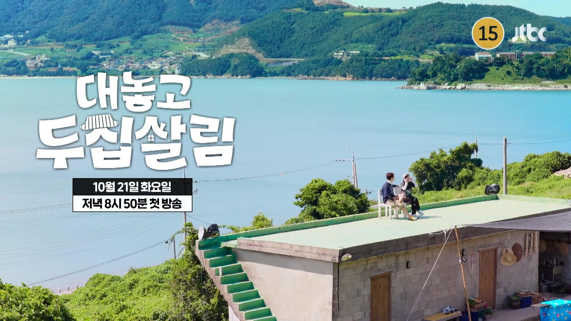 대놓고 두집살림