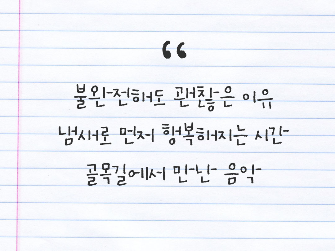 2026년 1월 24일 피어나네 감사노트｜일상을 행복으로 바꾸는 기록 하루 3줄 감사일기