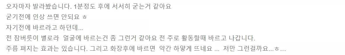 닥터멜락신 아이팔트 아이백 크림 내돈내산 후기