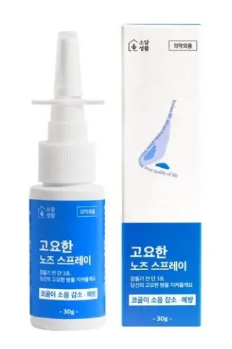 고요한노즈
