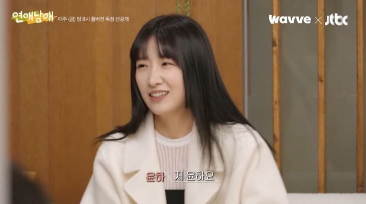 연애남매 출연진 직업