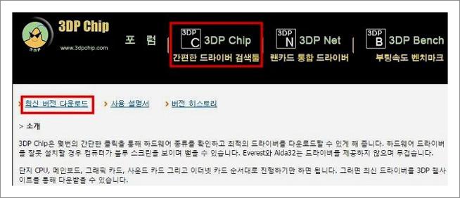 드라이버 자동설치