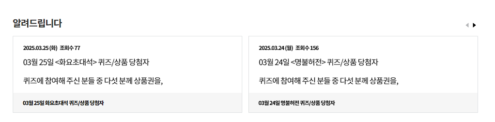 아침마당 퀴즈 참여