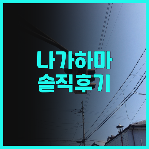 나가하마 Guesthouse Miei..