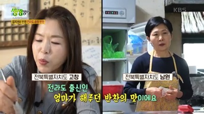 개그우먼 김지선 단골집