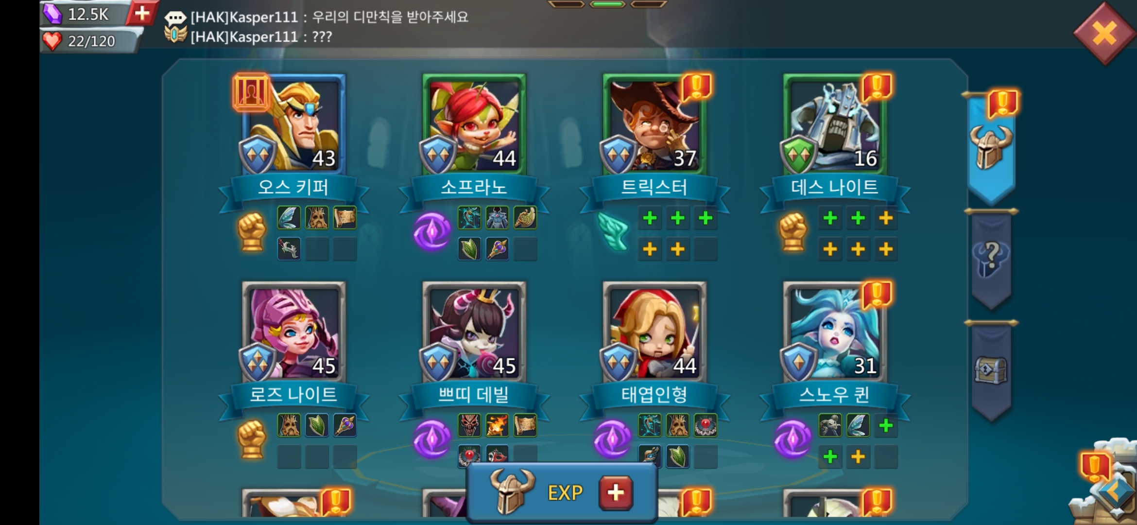 로드모바일 게임 영웅 모습