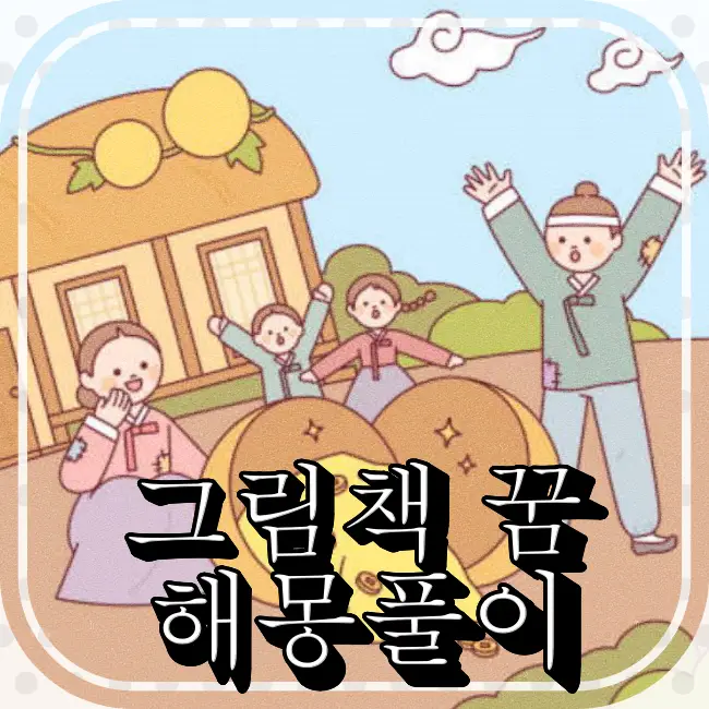 귀여운 그림책