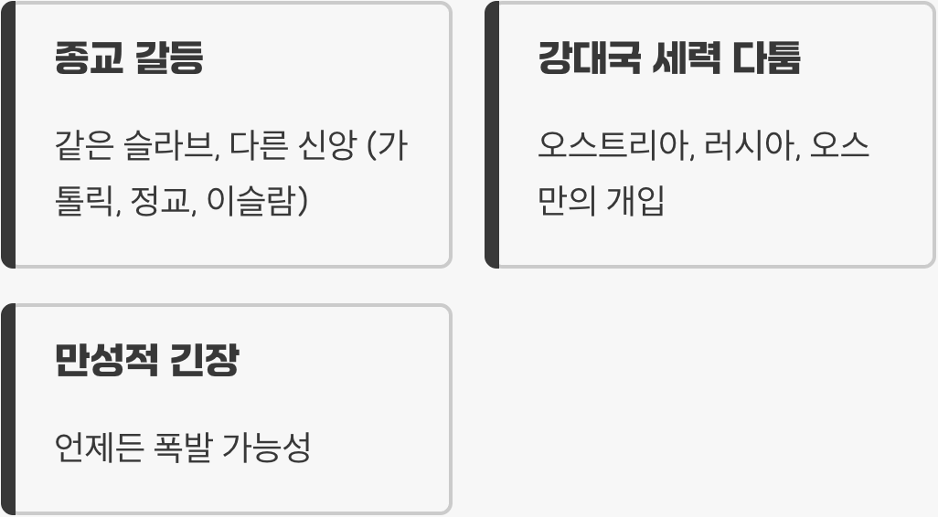 너무 많은 '다름'이 낳은 비극