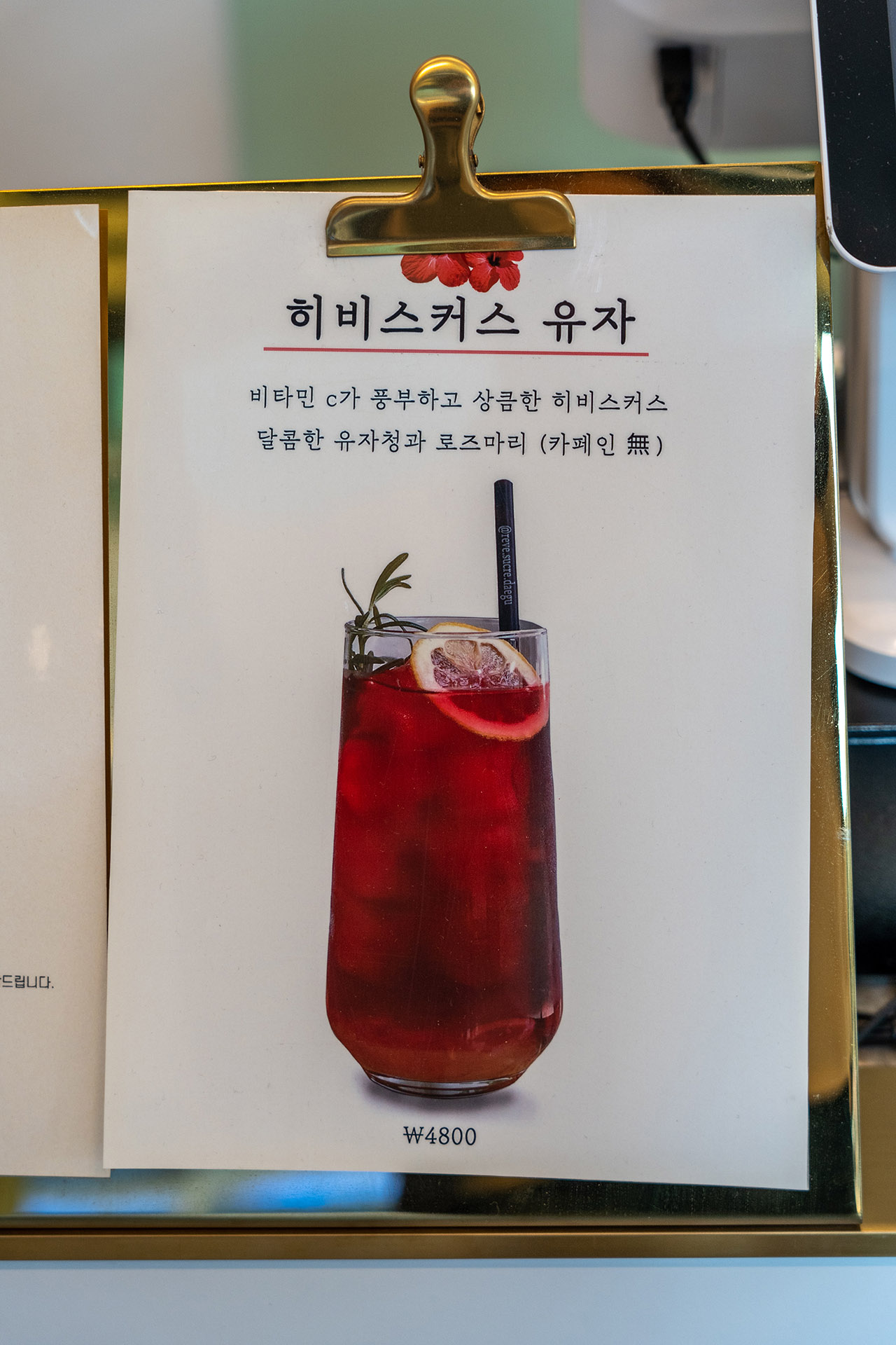 레브슈크레 메뉴판