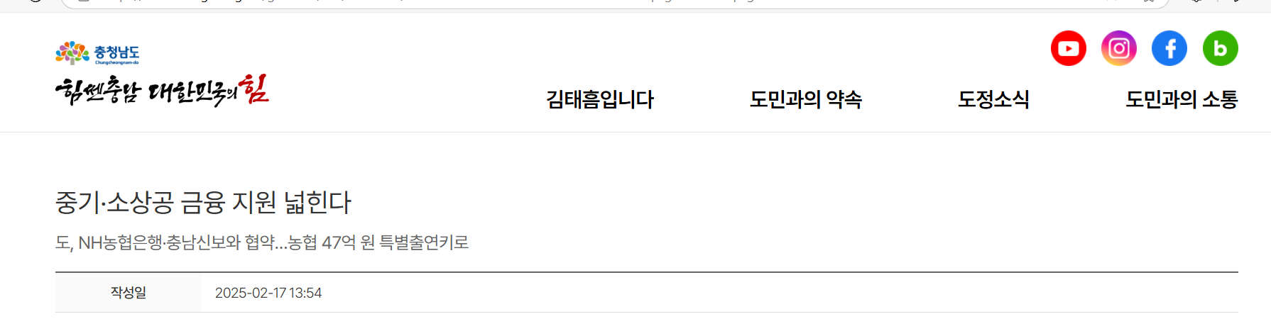 충청남도청