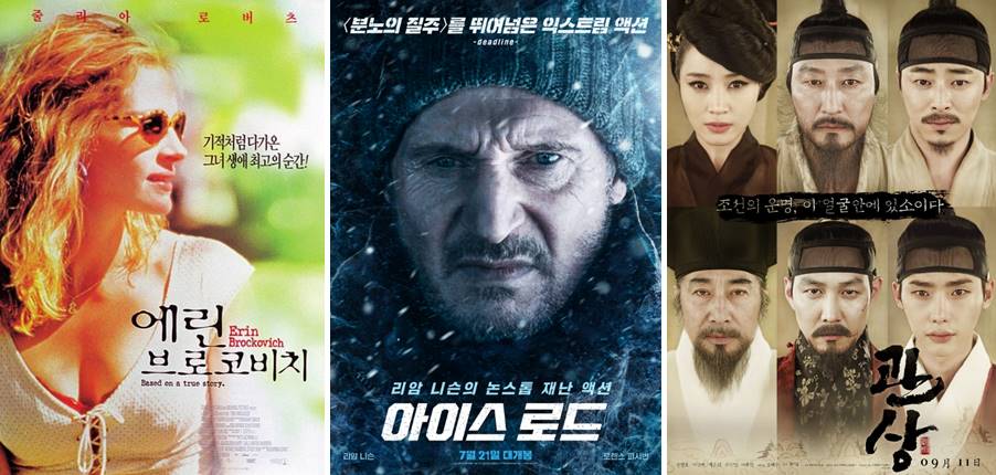 설날-특선영화-포스터