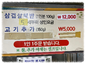 과역기사님식당