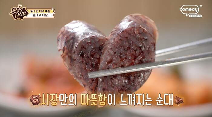 순대
