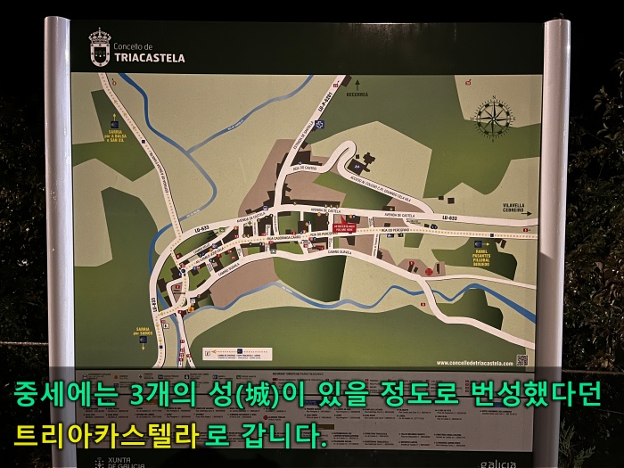 산티아고 순례길 후기, 트리아카스텔라