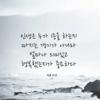 좋은 짧은 글귀 짧지만 감동적인 글귀 베스트10 정리_8