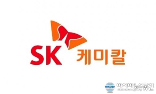 sk케미칼(14).jpg