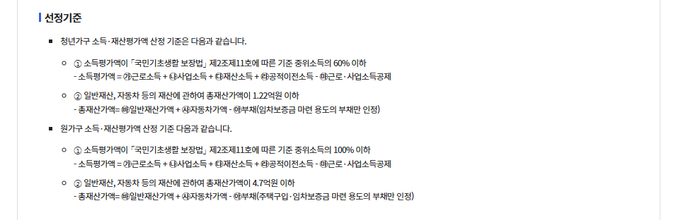 청년 월세 지원 기준