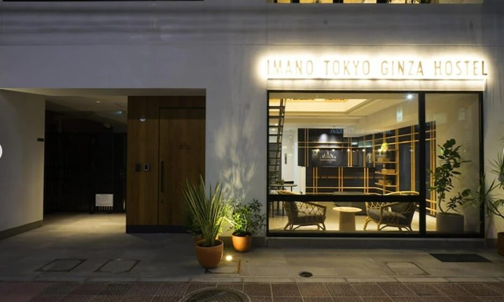 이마노긴자호스텔