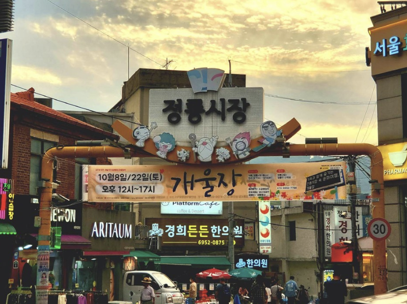 정릉시장 이미지