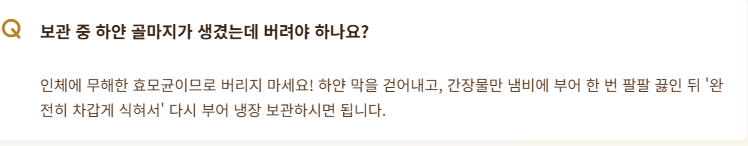 참외장아찌 담그는 법