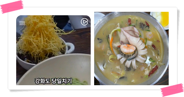전현무계획2 강화 강화속노랑간짜장 삼선짬뽕 후기