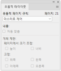 편집패널11