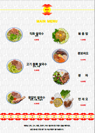 줄식당왕갈비쌀국수5
