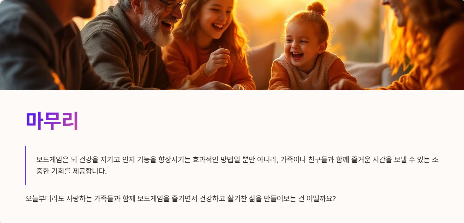마무리