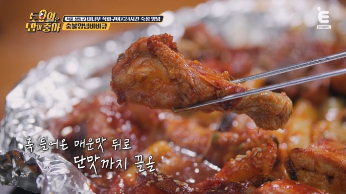 성동구-숯불양념바비큐