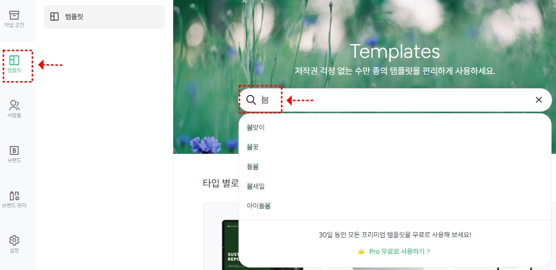 템플릿선택