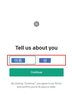 챗GPT 가입방법