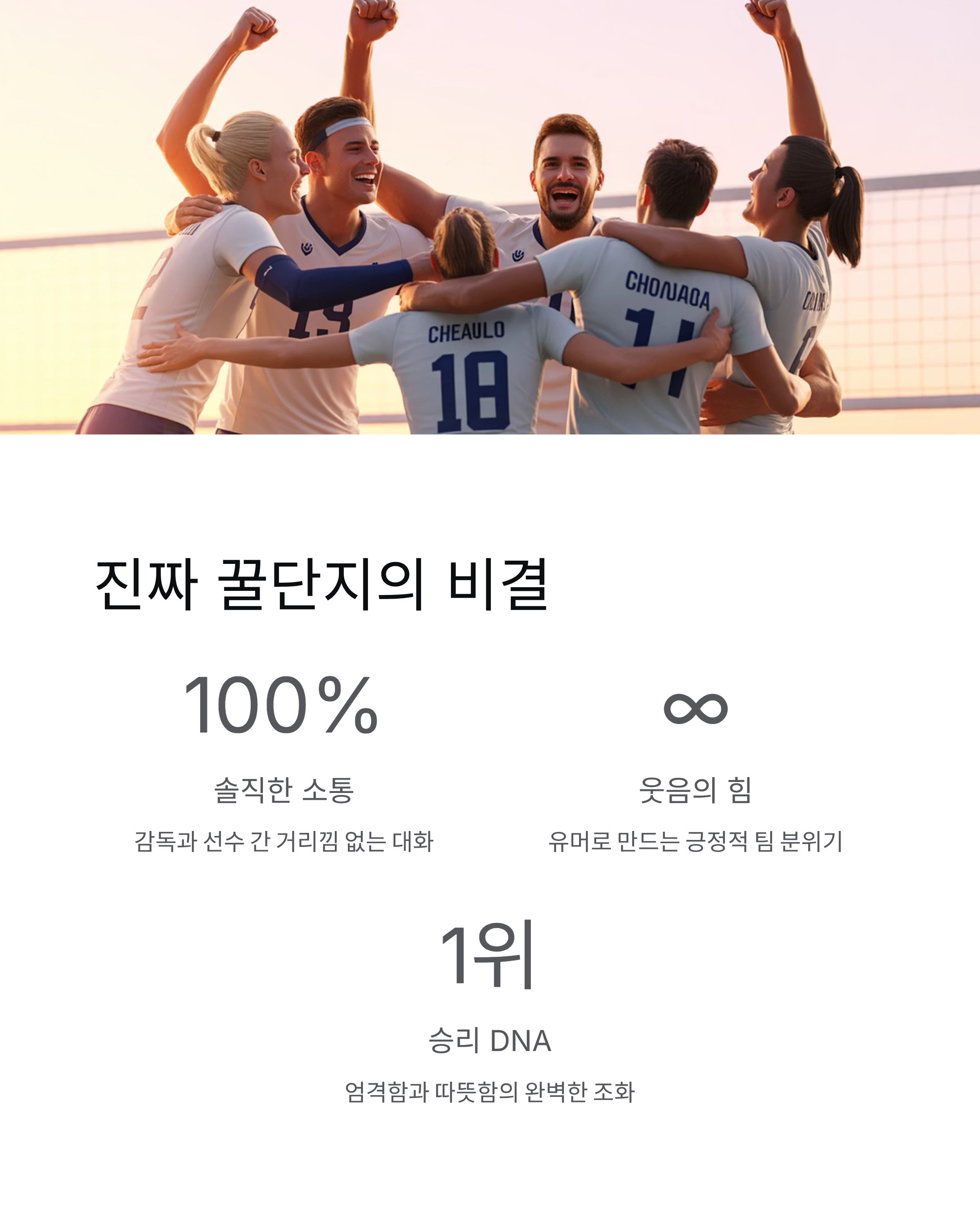 신인감독 김연경 미방분 라커룸 비하인드|솔직 토크와 꿀단지 현장!