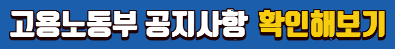 청년일자리도약장려금 신청