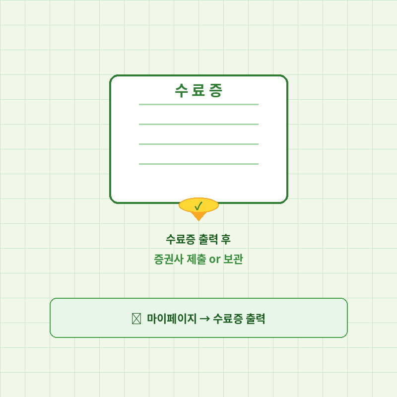 2026 금융투자교육원 수료증 포스터 관련 이미지