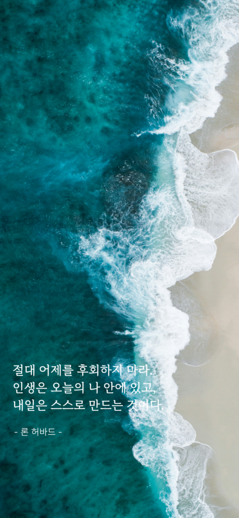 아이폰 배경화면 고화질 추천] 감성적인 배경부터 4K까지 총정리!